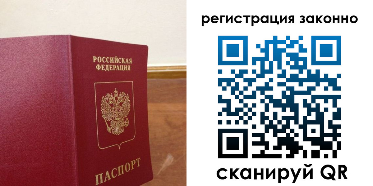 временная регистрация гарантия в Белоозёрском