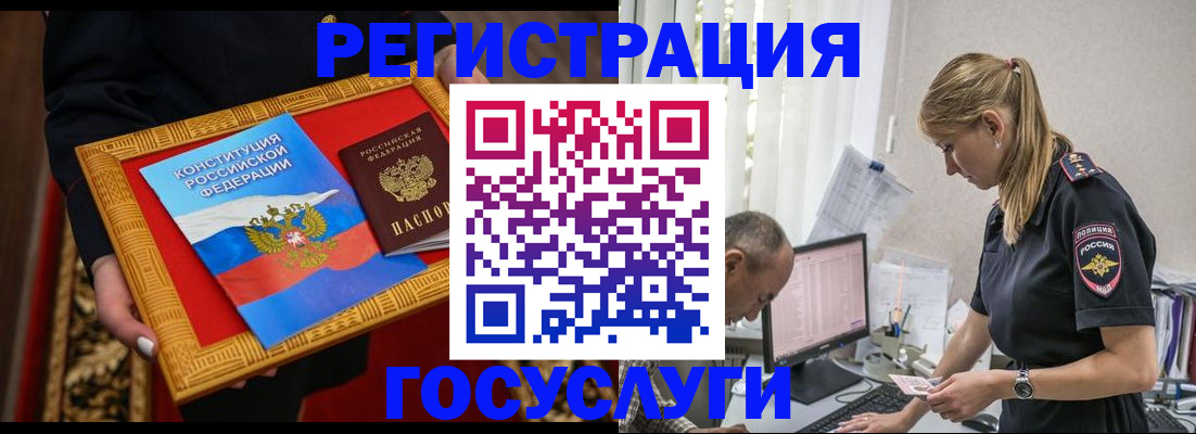 прописка иностранных граждан в Белоозёрском