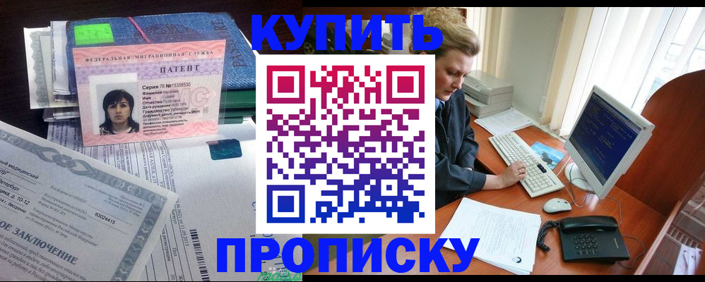 прописка регистрация в Белоозёрском