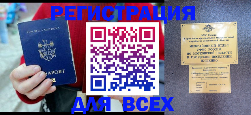 где прописаться в Белоозёрском