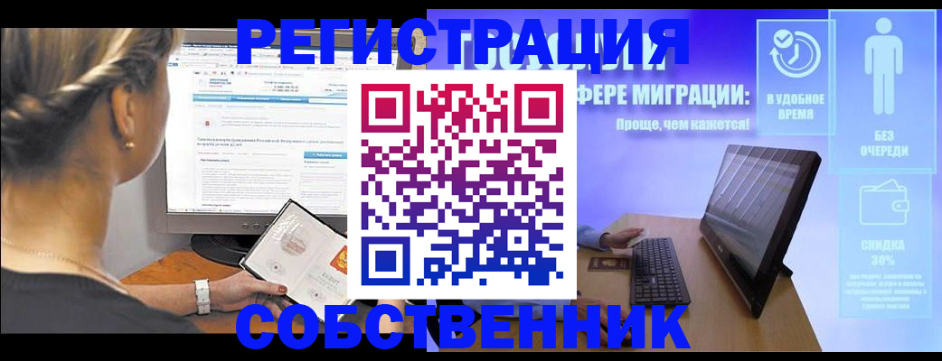 временная регистрация в Белоозёрском