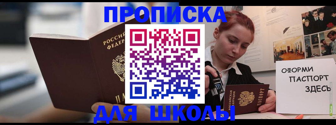 прописка иностранных граждан в Белоозёрском