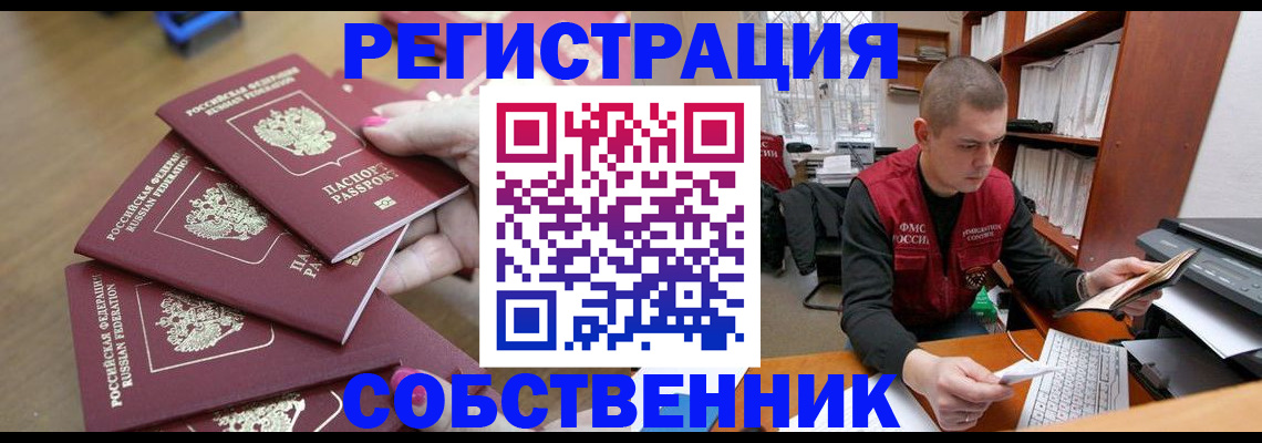 где прописаться в Белоозёрском
