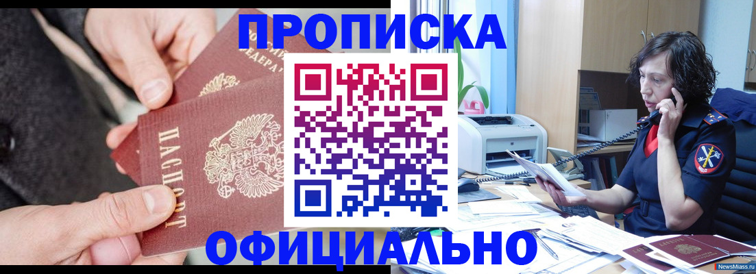 прописка иностранных граждан в Белоозёрском